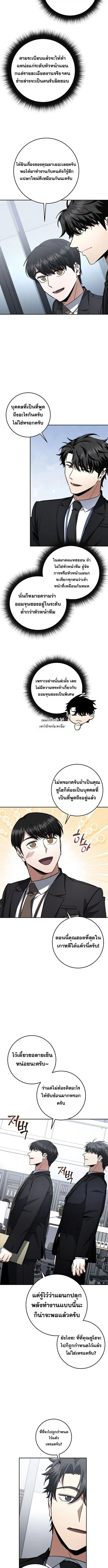 Return of the Sword God-Rank Civil Servant ตอนที่ 63 page 3