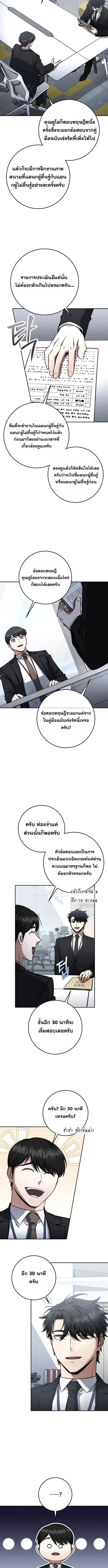 Return of the Sword God-Rank Civil Servant ตอนที่ 63 page 5