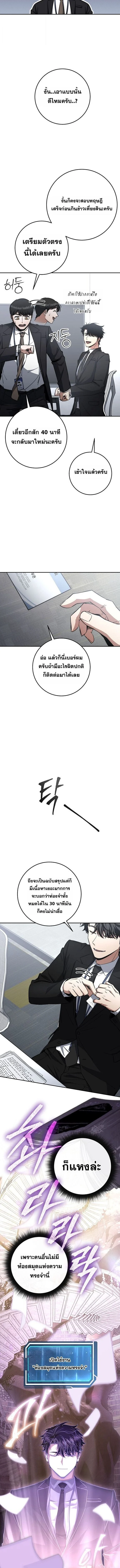 Return of the Sword God-Rank Civil Servant ตอนที่ 63 page 6