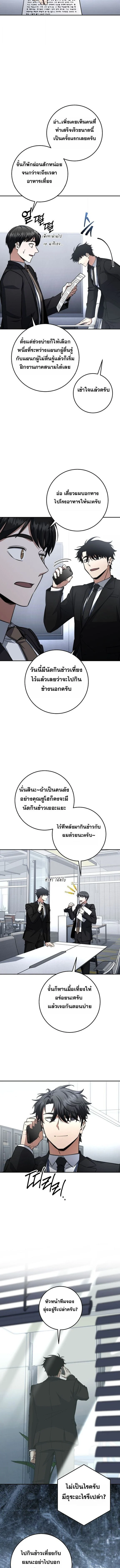 Return of the Sword God-Rank Civil Servant ตอนที่ 63 page 8