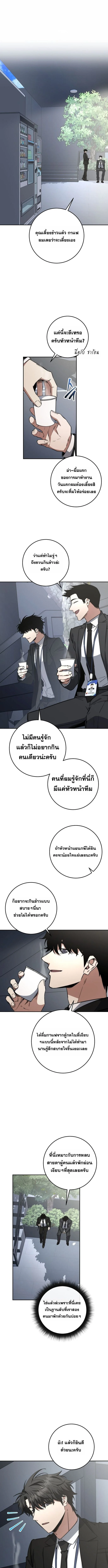 Return of the Sword God-Rank Civil Servant ตอนที่ 64 page 0