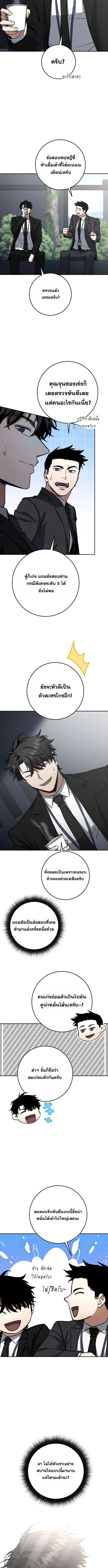 Return of the Sword God-Rank Civil Servant ตอนที่ 64 page 1