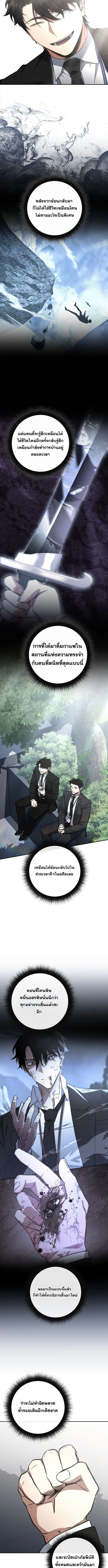 Return of the Sword God-Rank Civil Servant ตอนที่ 64 page 2