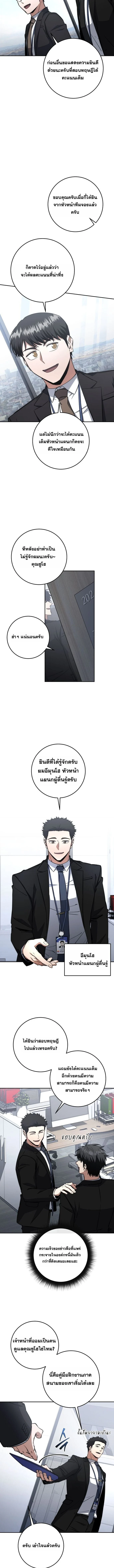 Return of the Sword God-Rank Civil Servant ตอนที่ 64 page 6