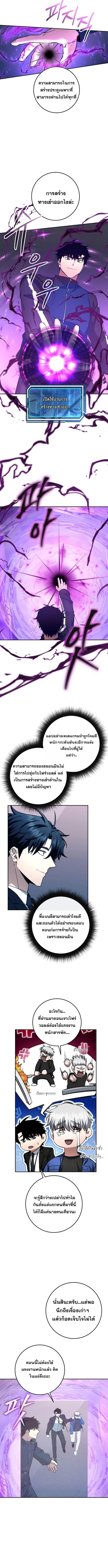 Return of the Sword God-Rank Civil Servant ตอนที่ 65 page 6