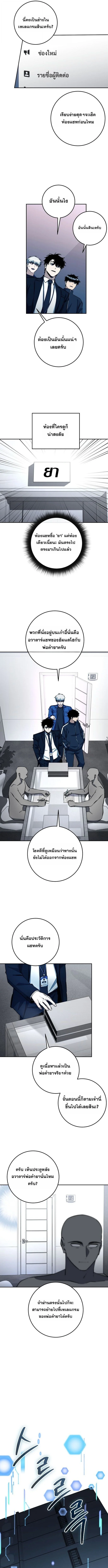 Return of the Sword God-Rank Civil Servant ตอนที่ 65 page 7