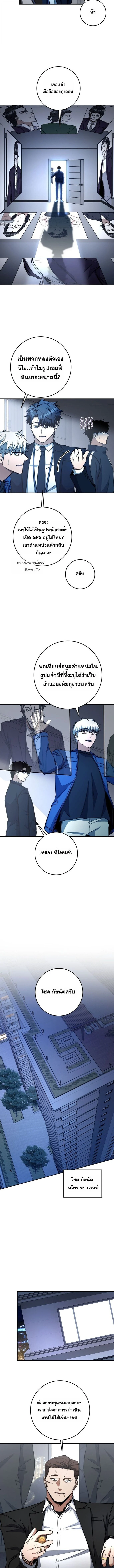 Return of the Sword God-Rank Civil Servant ตอนที่ 65 page 9