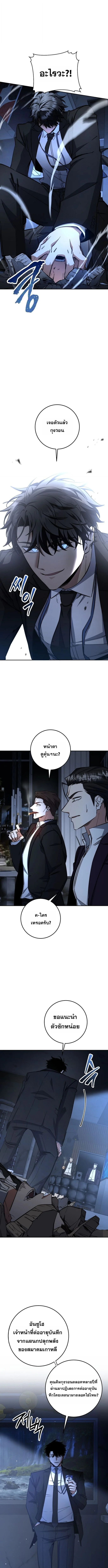 Return of the Sword God-Rank Civil Servant ตอนที่ 66 page 0