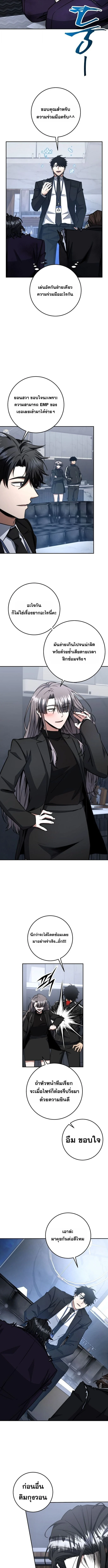 Return of the Sword God-Rank Civil Servant ตอนที่ 66 page 2