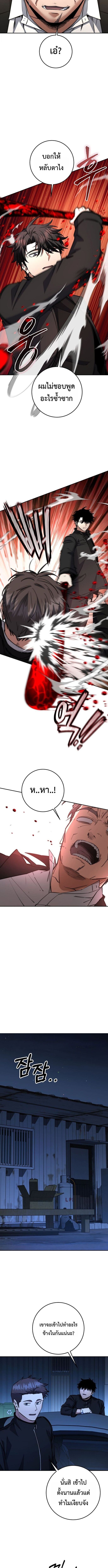 Return of the Sword God-Rank Civil Servant ตอนที่ 72 page 9