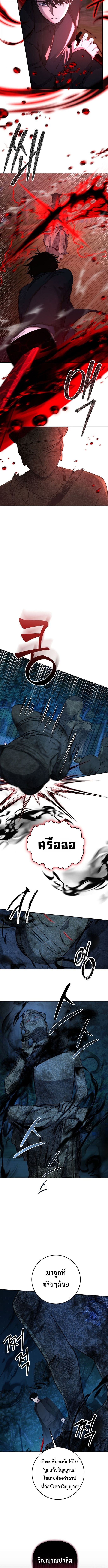 Return of the Sword God-Rank Civil Servant ตอนที่ 73 page 6