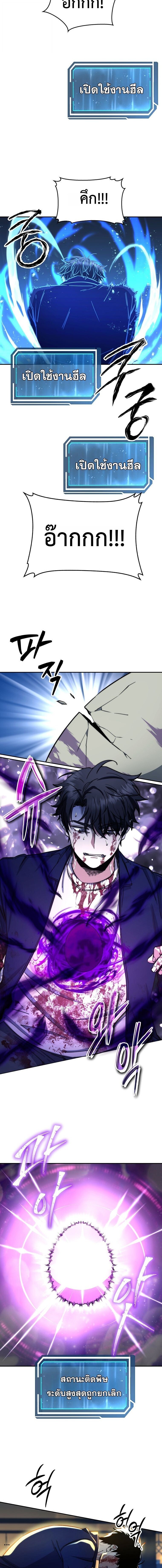 Return of the Sword God-Rank Civil Servant ตอนที่ 75 page 5