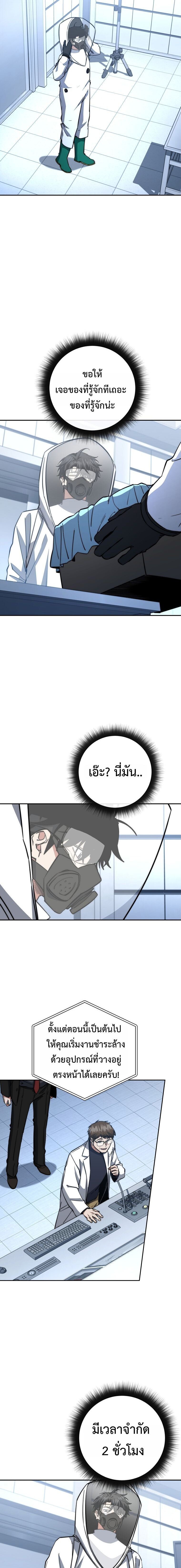 Return of the Sword God-Rank Civil Servant ตอนที่ 75 page 14