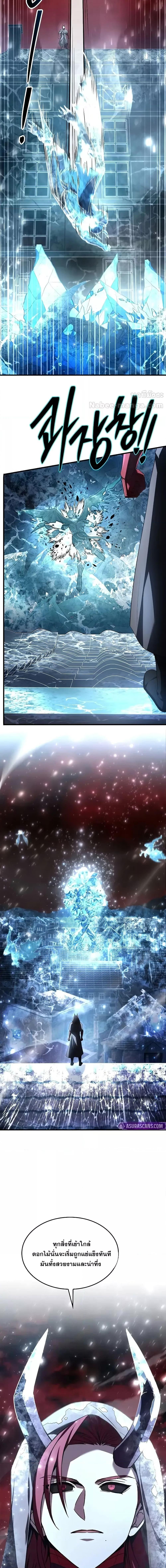 Return of The Unrivaled Spear Knight ตอนที่ 173 page 1