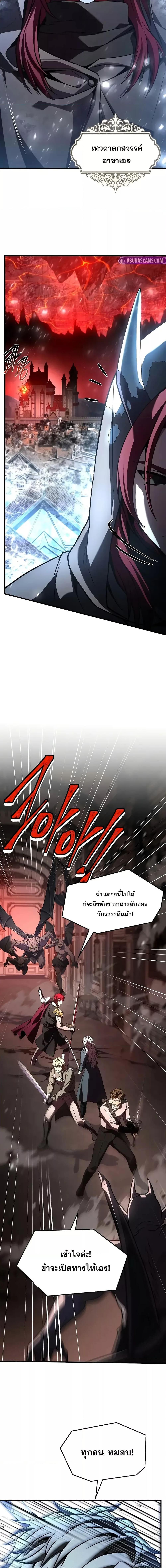 Return of The Unrivaled Spear Knight ตอนที่ 173 page 2