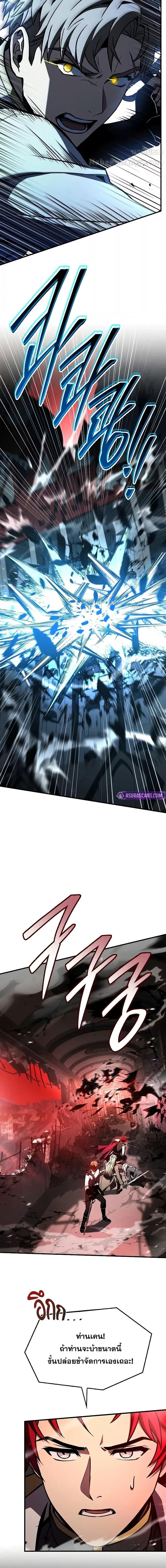 Return of The Unrivaled Spear Knight ตอนที่ 173 page 3