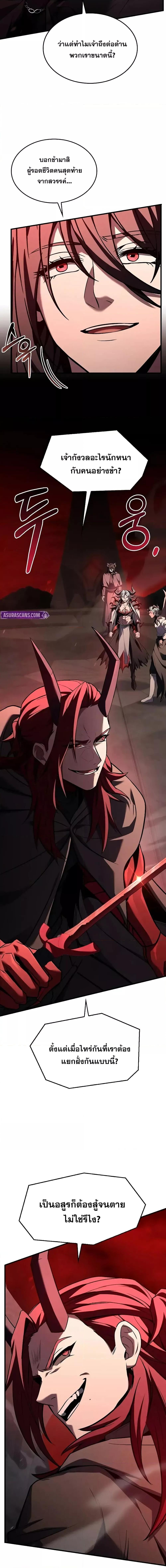 Return of The Unrivaled Spear Knight ตอนที่ 173 page 11