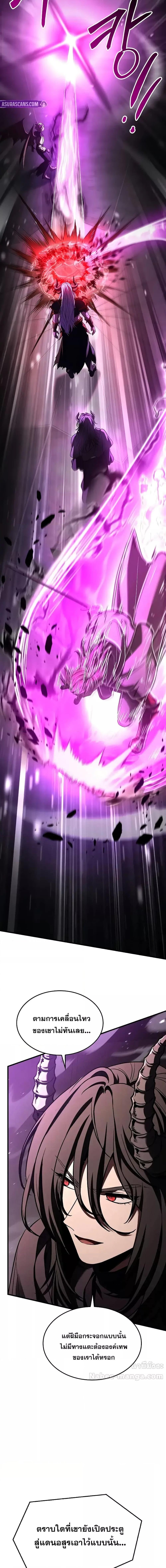 Return of The Unrivaled Spear Knight ตอนที่ 173 page 13