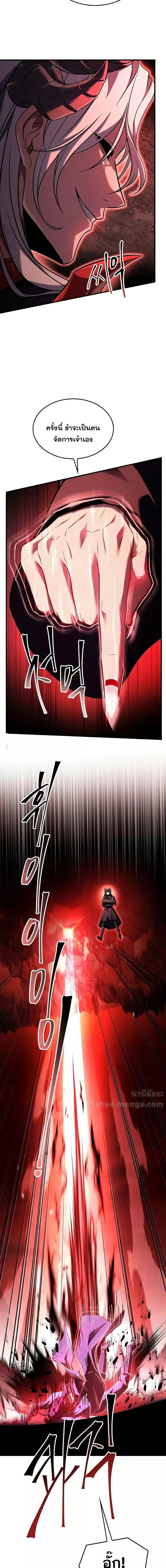 Return of The Unrivaled Spear Knight ตอนที่ 173 page 17