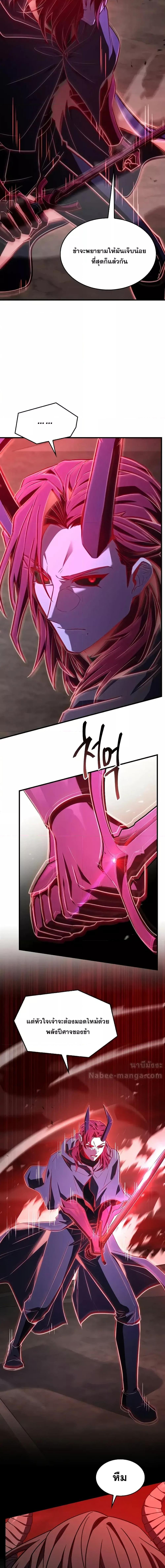 Return of The Unrivaled Spear Knight ตอนที่ 173 page 19