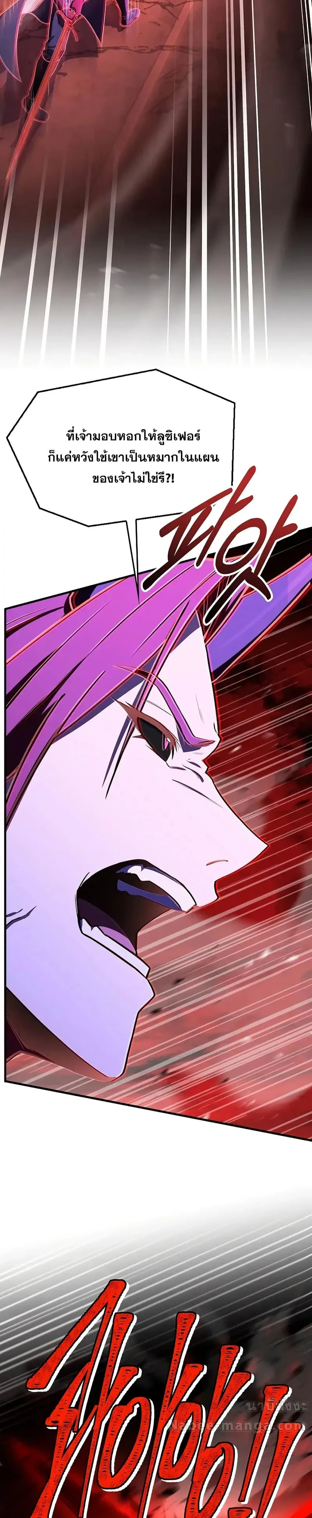 Return of The Unrivaled Spear Knight ตอนที่ 174 page 5