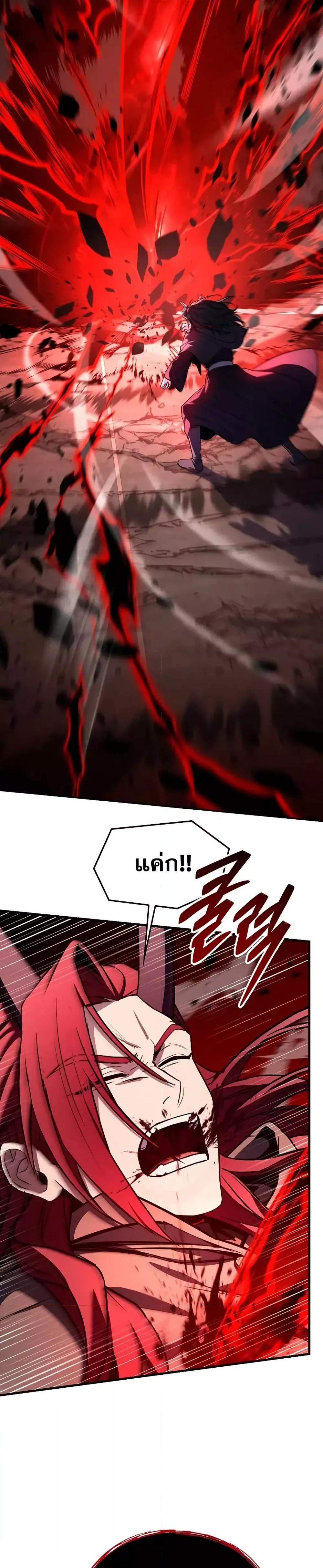 Return of The Unrivaled Spear Knight ตอนที่ 174 page 8