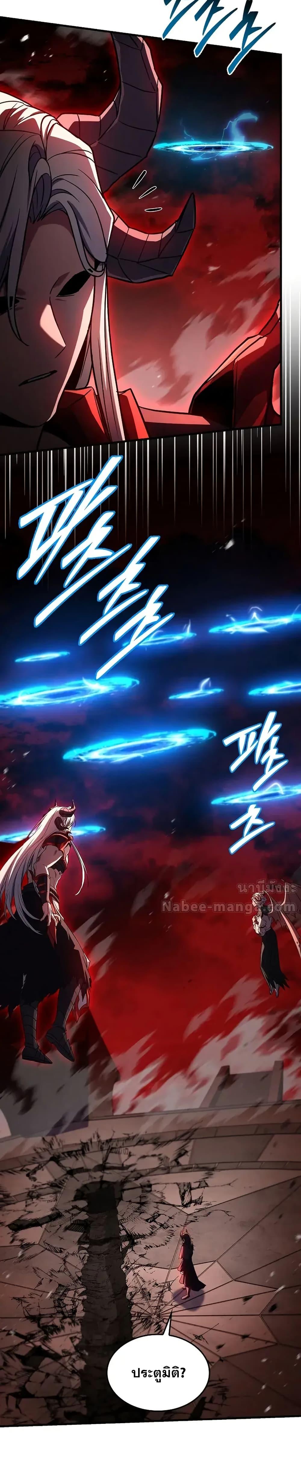 Return of The Unrivaled Spear Knight ตอนที่ 174 page 12