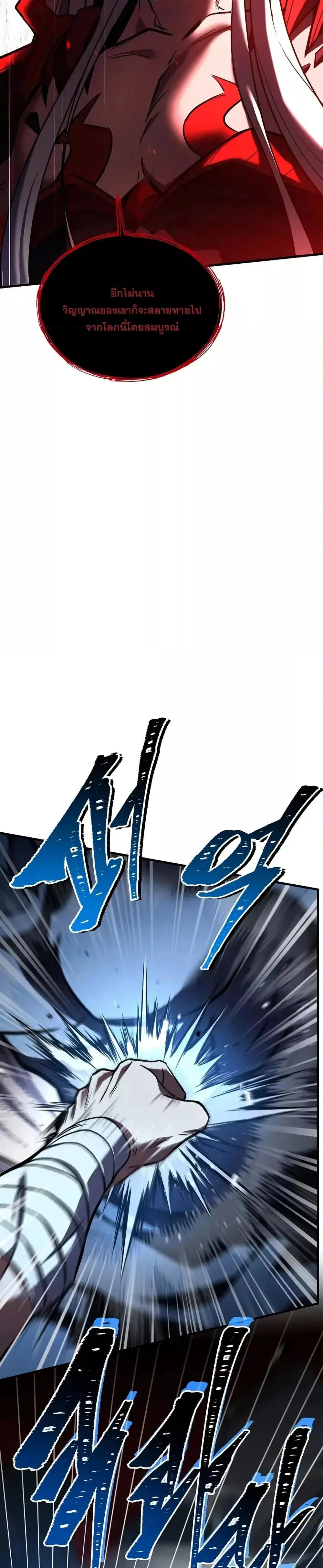 Return of The Unrivaled Spear Knight ตอนที่ 174 page 21