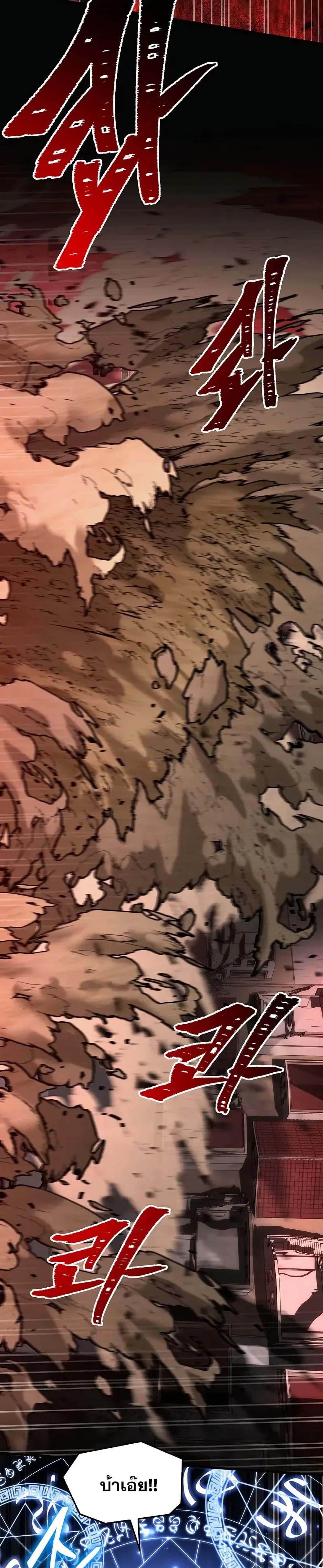 Return of The Unrivaled Spear Knight ตอนที่ 174 page 26