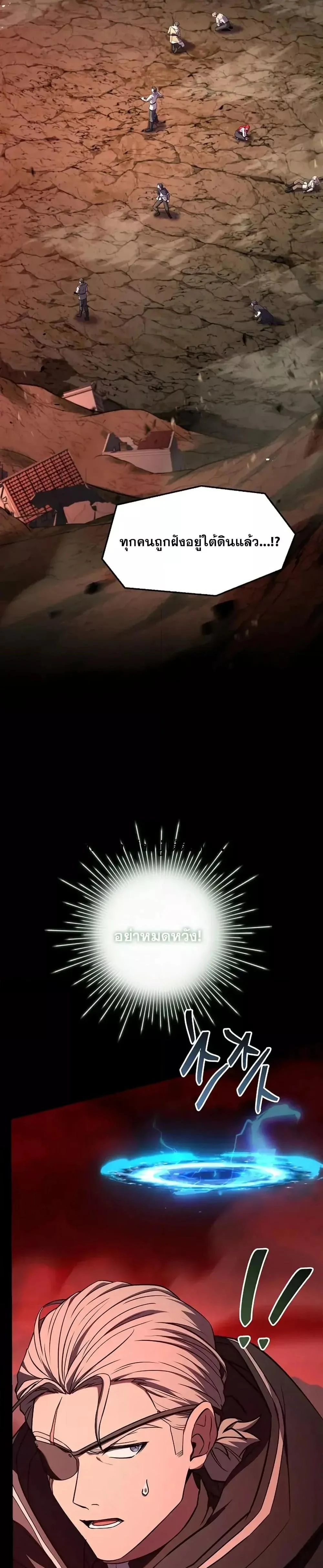 Return of The Unrivaled Spear Knight ตอนที่ 174 page 30