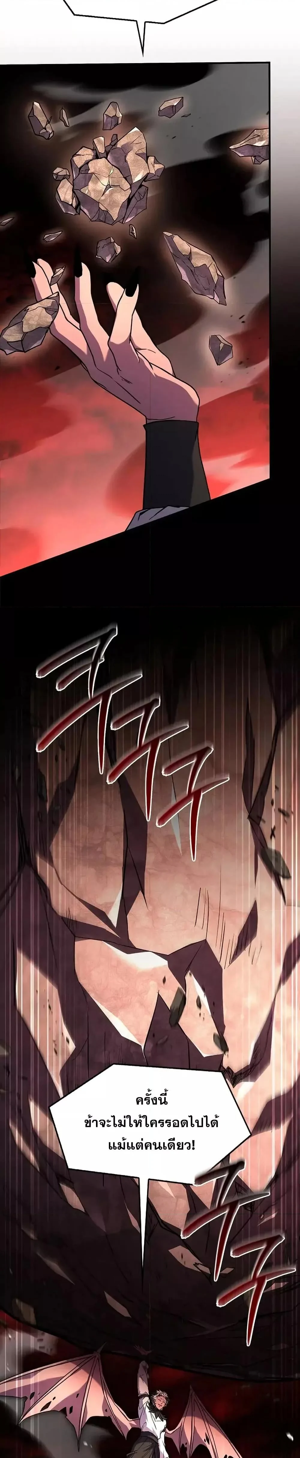 Return of The Unrivaled Spear Knight ตอนที่ 174 page 34