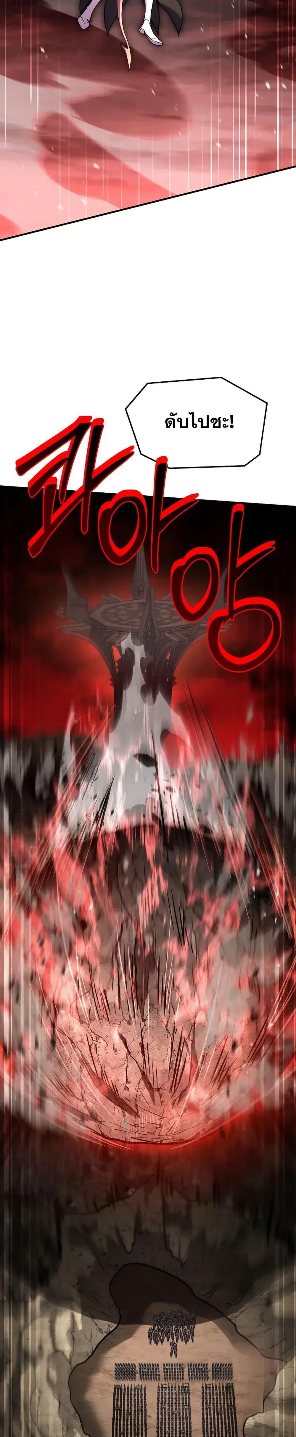 Return of The Unrivaled Spear Knight ตอนที่ 174 page 35