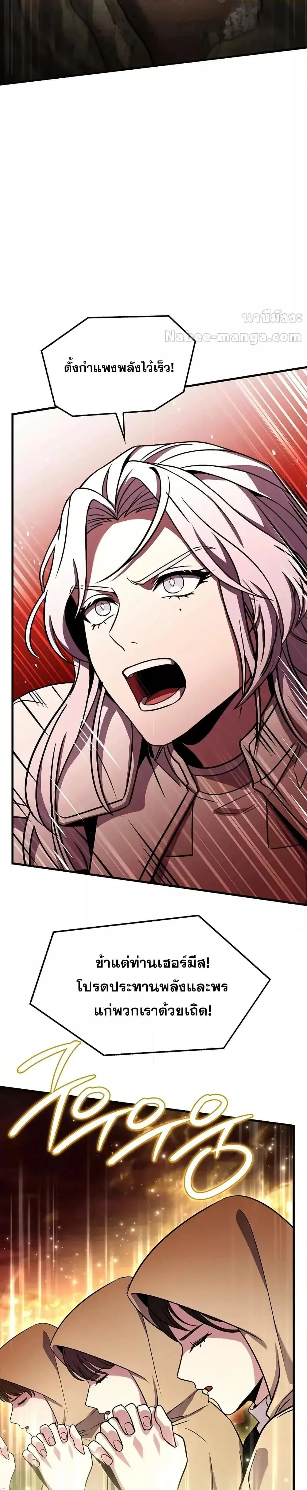 Return of The Unrivaled Spear Knight ตอนที่ 174 page 36