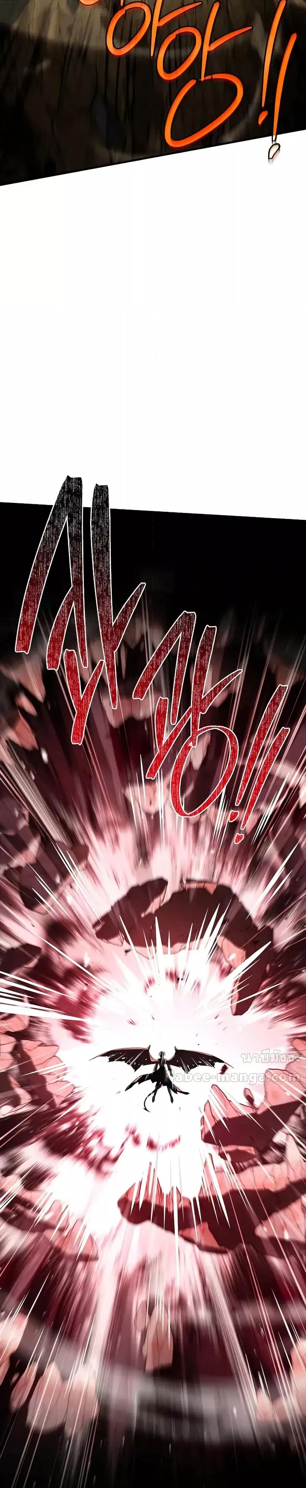 Return of The Unrivaled Spear Knight ตอนที่ 174 page 39