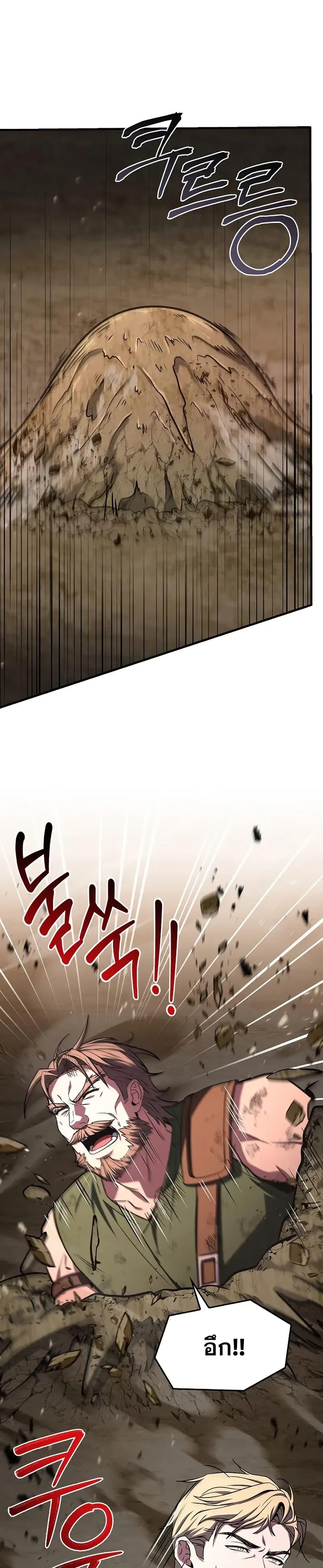 Return of The Unrivaled Spear Knight ตอนที่ 174 page 42