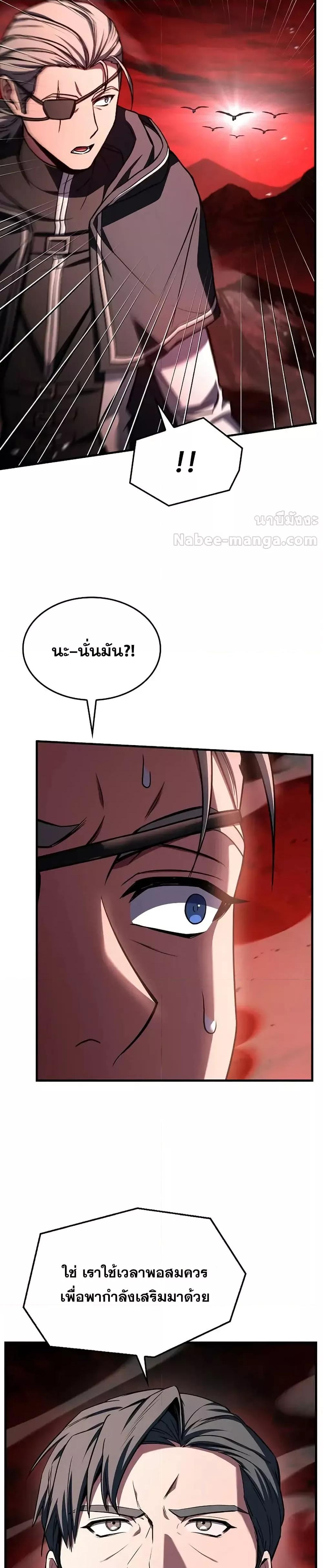 Return of The Unrivaled Spear Knight ตอนที่ 174 page 46