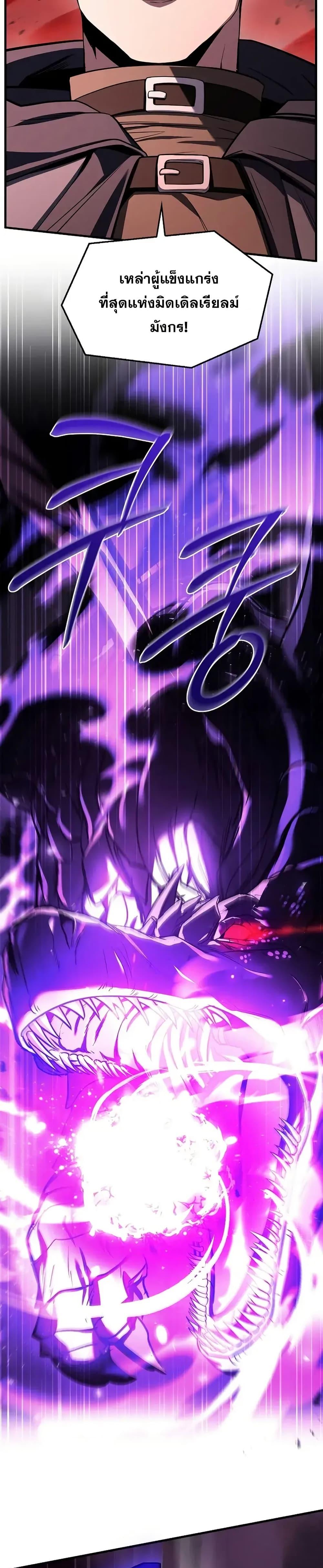 Return of The Unrivaled Spear Knight ตอนที่ 174 page 47