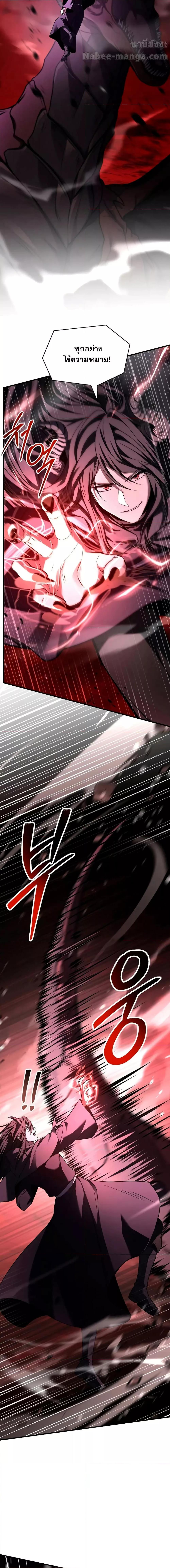 Return of The Unrivaled Spear Knight ตอนที่ 175 page 3