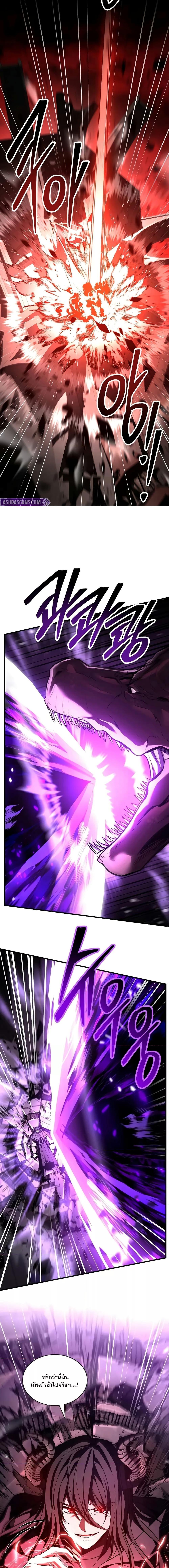 Return of The Unrivaled Spear Knight ตอนที่ 175 page 5