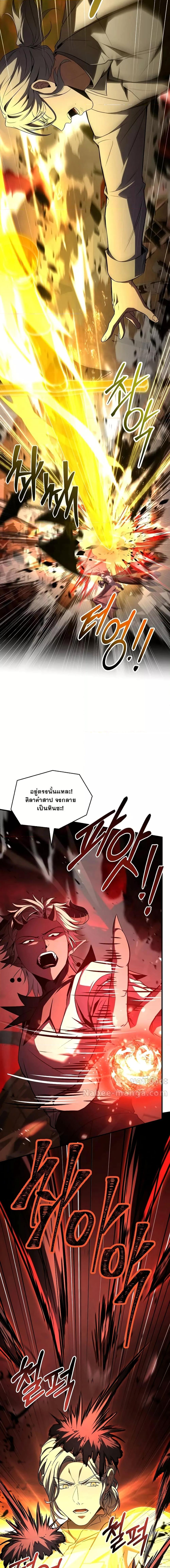 Return of The Unrivaled Spear Knight ตอนที่ 175 page 8