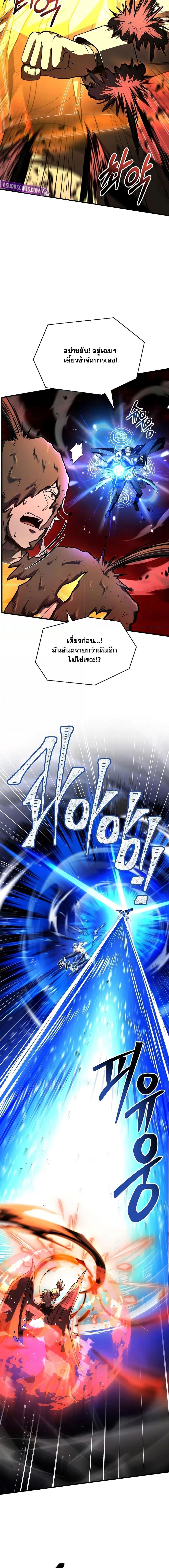 Return of The Unrivaled Spear Knight ตอนที่ 175 page 9