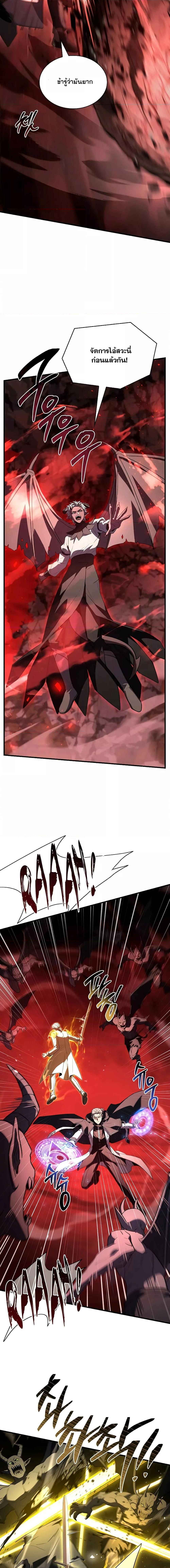 Return of The Unrivaled Spear Knight ตอนที่ 175 page 11