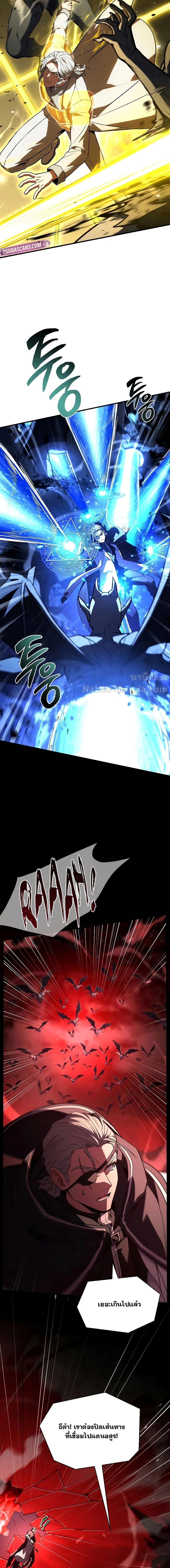 Return of The Unrivaled Spear Knight ตอนที่ 175 page 12