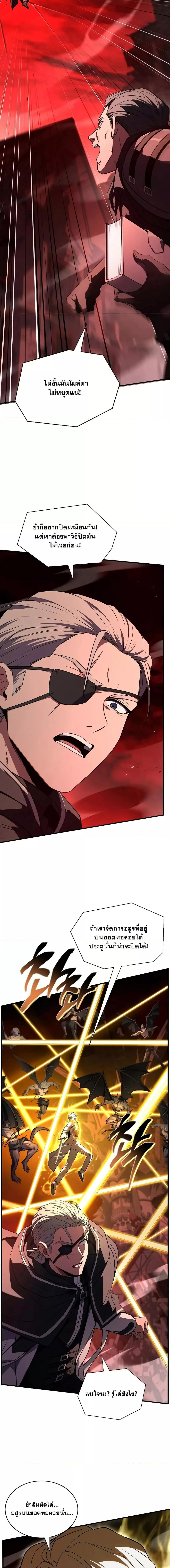 Return of The Unrivaled Spear Knight ตอนที่ 175 page 13