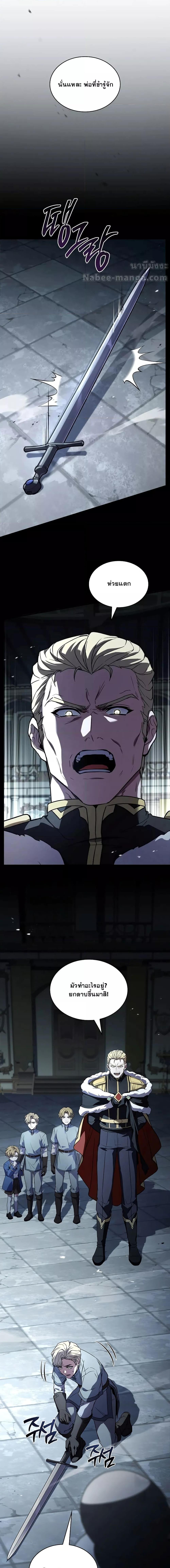 Return of The Unrivaled Spear Knight ตอนที่ 175 page 16