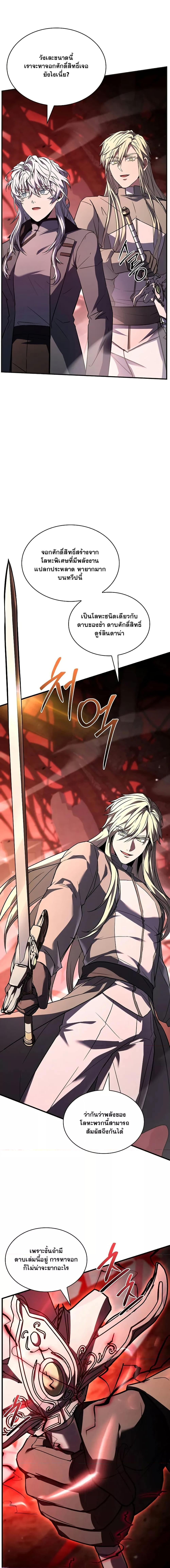 Return of The Unrivaled Spear Knight ตอนที่ 175 page 22