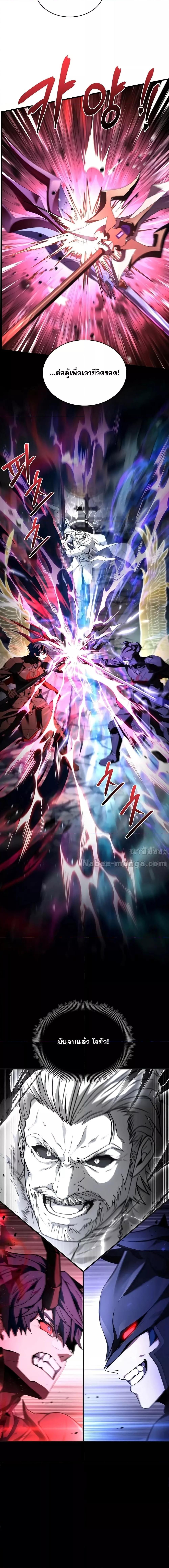 Return of The Unrivaled Spear Knight ตอนที่ 175 page 26