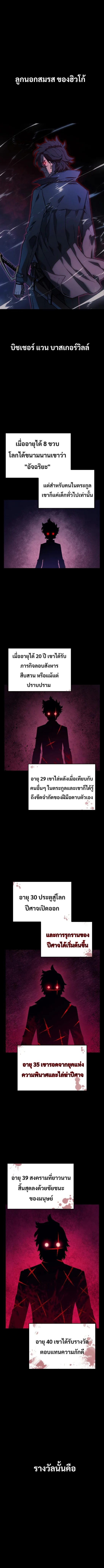 Revenge of the Iron-Blooded Sword Hound ตอนที่ 2 page 1