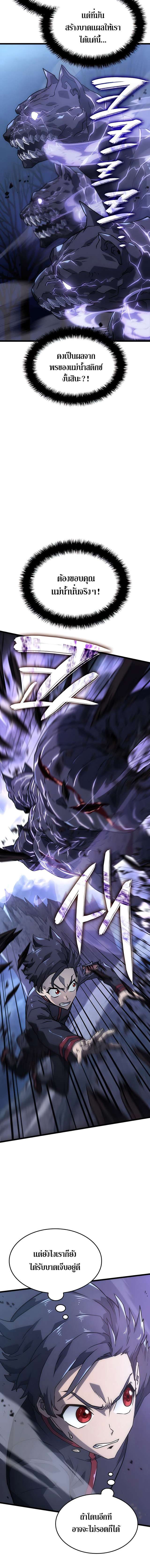 Revenge of the Iron-Blooded Sword Hound ตอนที่ 6 page 3