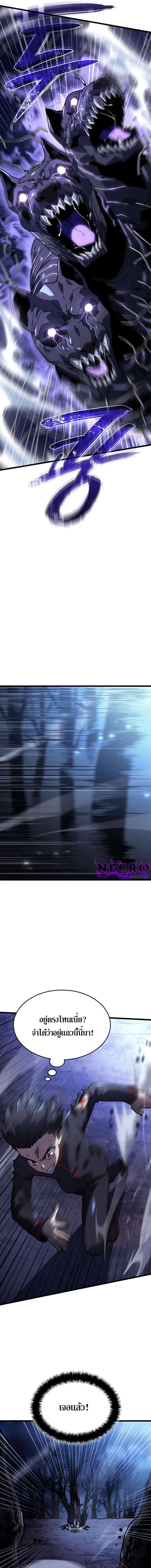 Revenge of the Iron-Blooded Sword Hound ตอนที่ 6 page 6